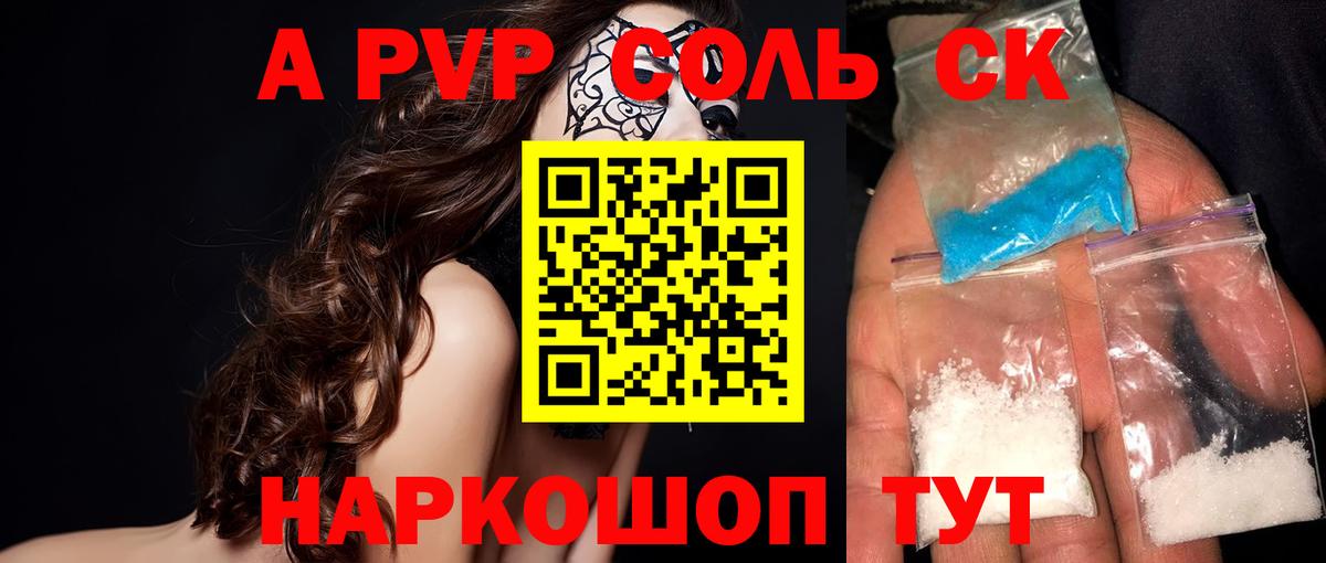 Alpha PVP кристаллы  Альфа ПВП  Электросталь  Alfa_PVP кристаллы  Вход с VPN  Альфа ПВП VHQ 