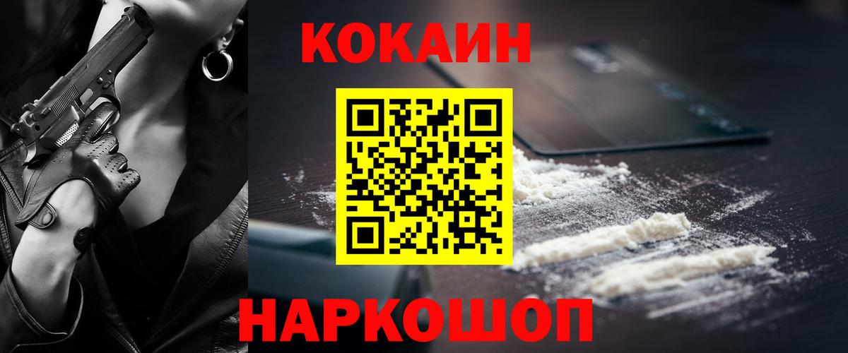 Электросталь  Кокаин VHQ  Cocaine  Cocaine 97%  Вход с VPN 