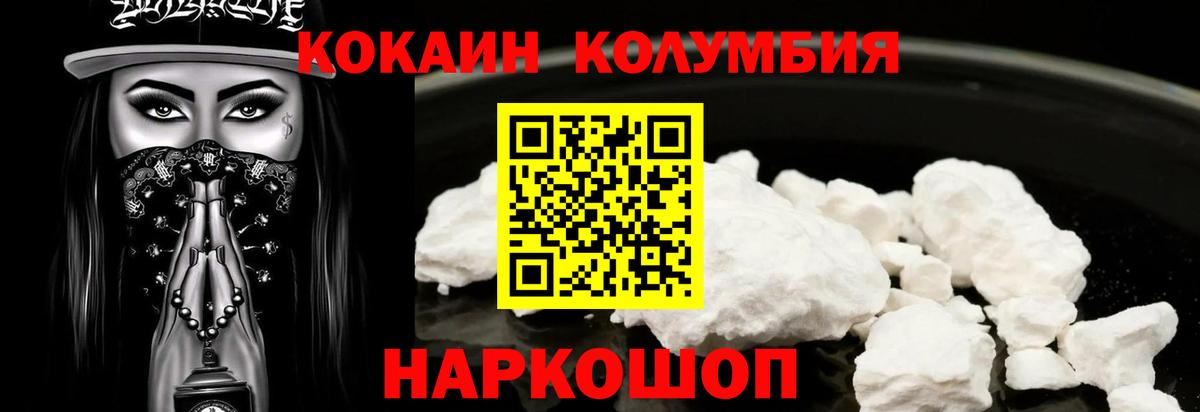 COCAIN Перу Электросталь