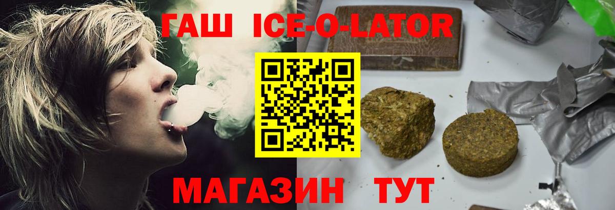 ГАШИШ  Гашиш индика сатива  Гашиш гашик  Вход с VPN  Электросталь 