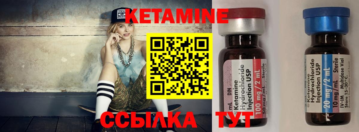 Кетамин VHQ Электросталь