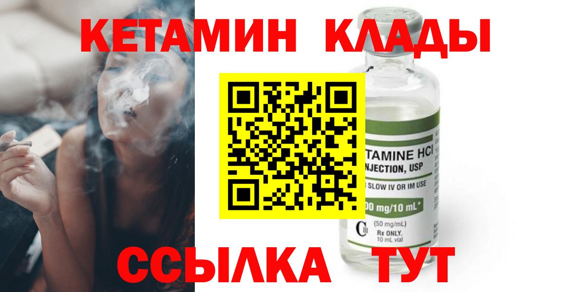 Электросталь  КЕТАМИН ketamine  Вход с VPN  КЕТАМИН VHQ 