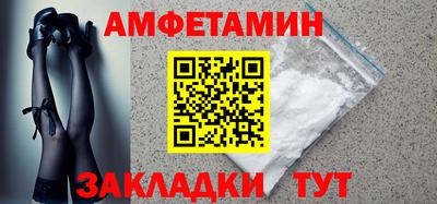 амфетамин Краснокаменск