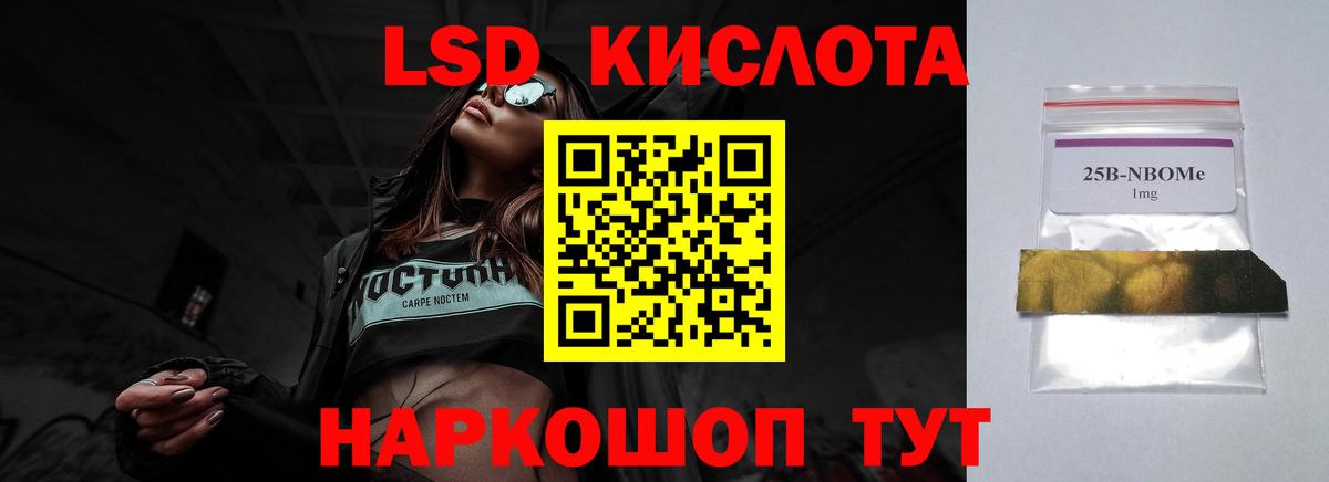 Электросталь  LSD-25 экстази кислота  ЛСД экстази  ЛСД экстази ecstasy  Вход с VPN 