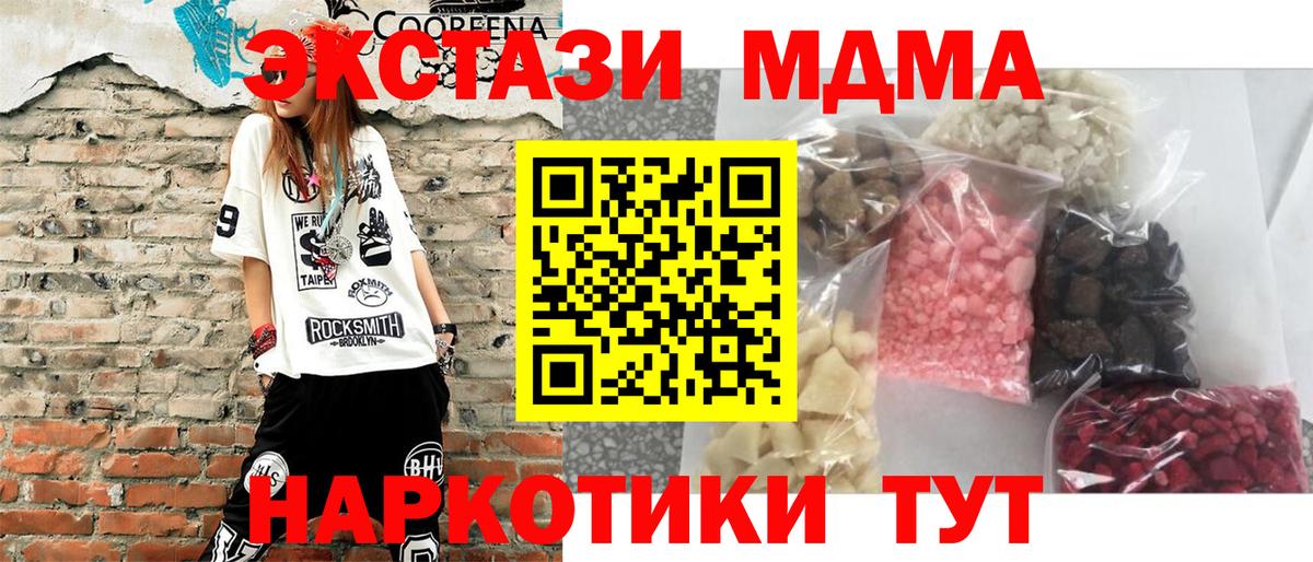 MDMA молли  MDMA  Электросталь  Вход с VPN 