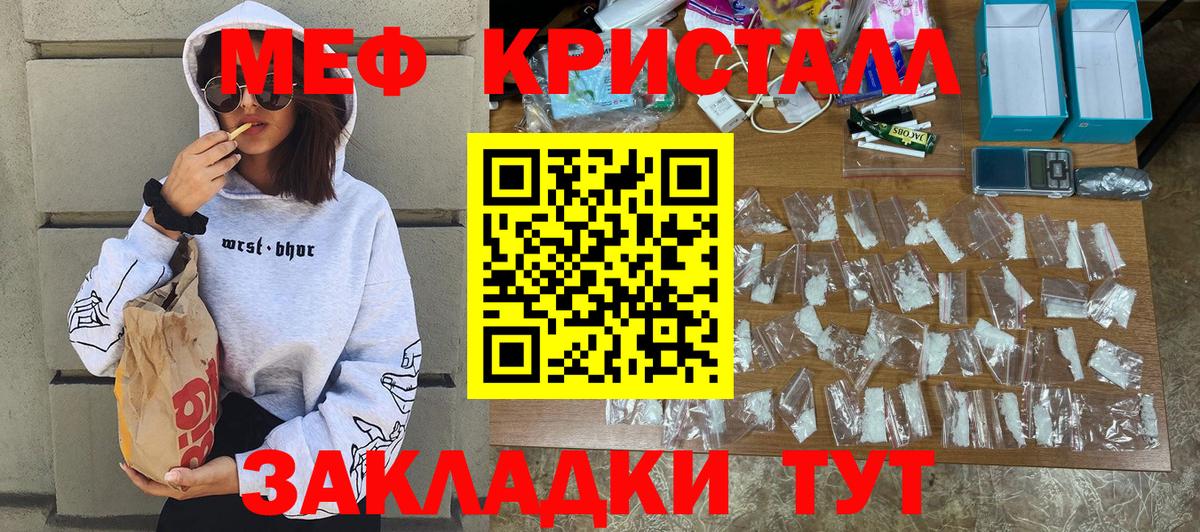 МЕФ мяу мяу  Вход с VPN  МЕФ  Электросталь  МЕФ мука  Меф 