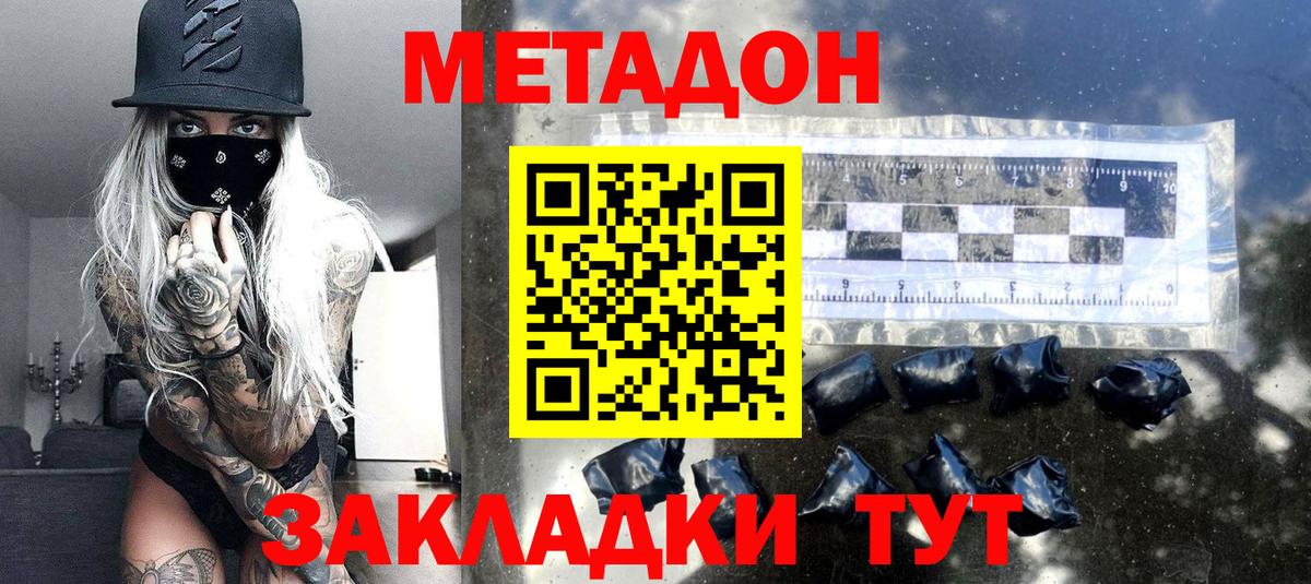 Электросталь  МЕТАДОН мёд  Вход с VPN  МЕТАДОН methadone 
