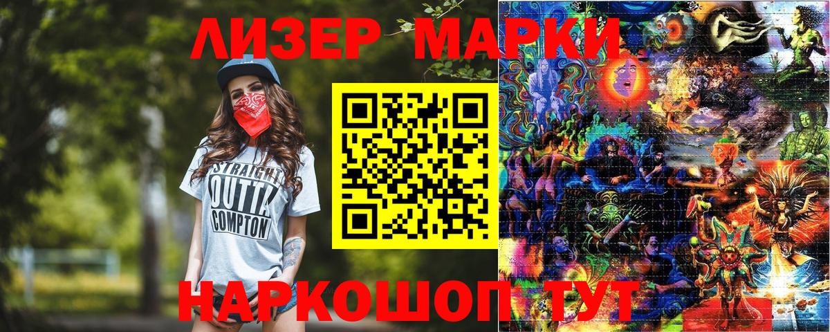 Наркотические марки 1500мкг Электросталь