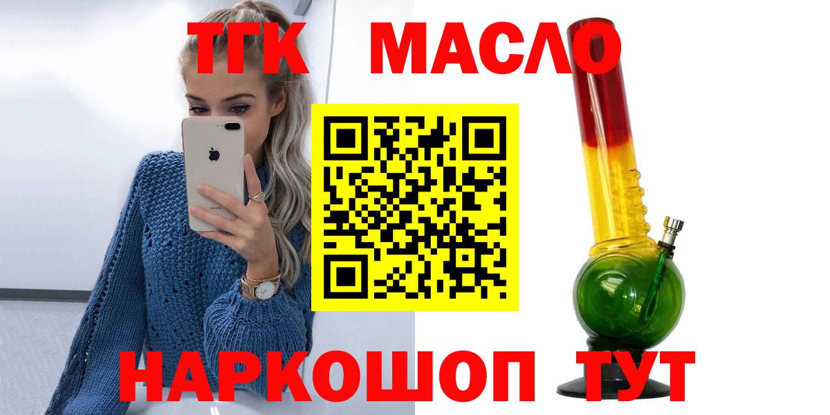 Дистиллят ТГК жижа Электросталь