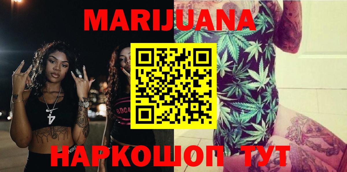 Канабис OG Kush  Вход с VPN  Канабис White Widow  Каннабис сатива  Электросталь  Каннабис марихуана 